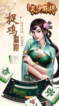 三打哈国际2025官方版截图