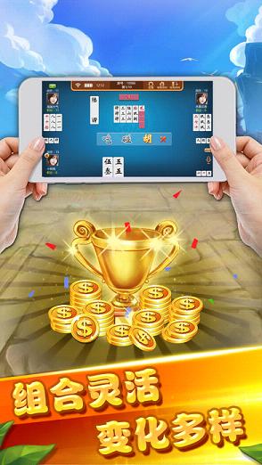 潮尚玩棋牌截图