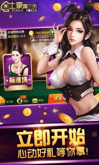 百人斗牛牛软件截图