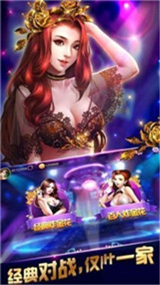 送金幣的棋牌截图