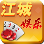 江城娱乐