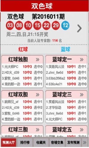 1816游棋牌2025官方版_Android_1.2截图
