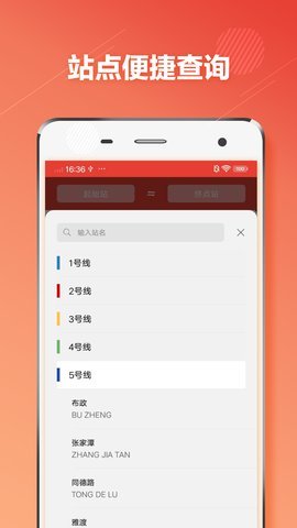 宁波地主截图
