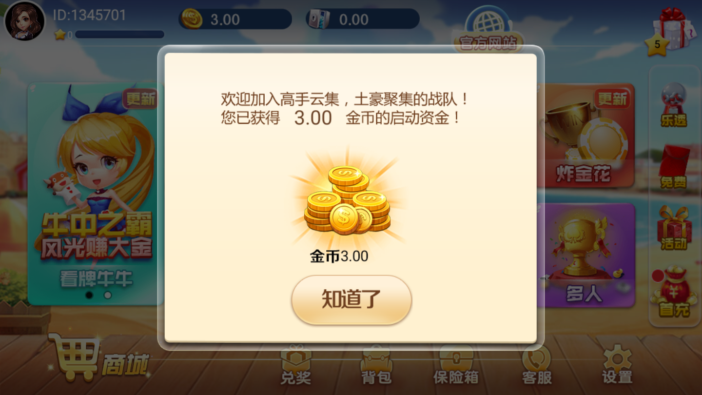 大丰收棋牌2025官方版截图