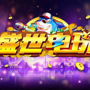 盛世电玩2025官方版