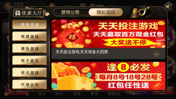 大发棋牌Android官方版截图