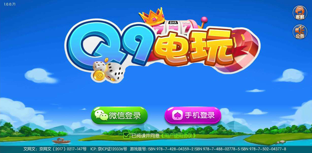 q9q9电玩2025官方版截图