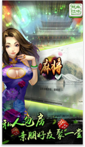 熊猫麻将2026官方版_Android_1.2截图