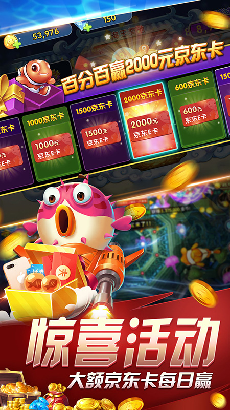 狂暴捕鱼2025官方版_Android_1.2截图