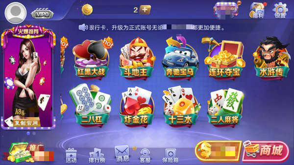 迎客松棋牌2025官方版截图