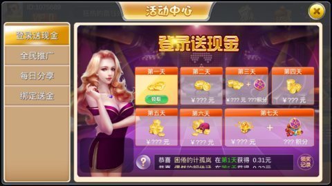 超凡娱乐截图