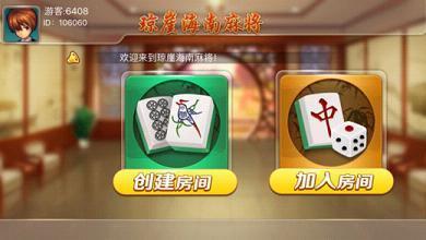 都昌玩呗棋牌截图