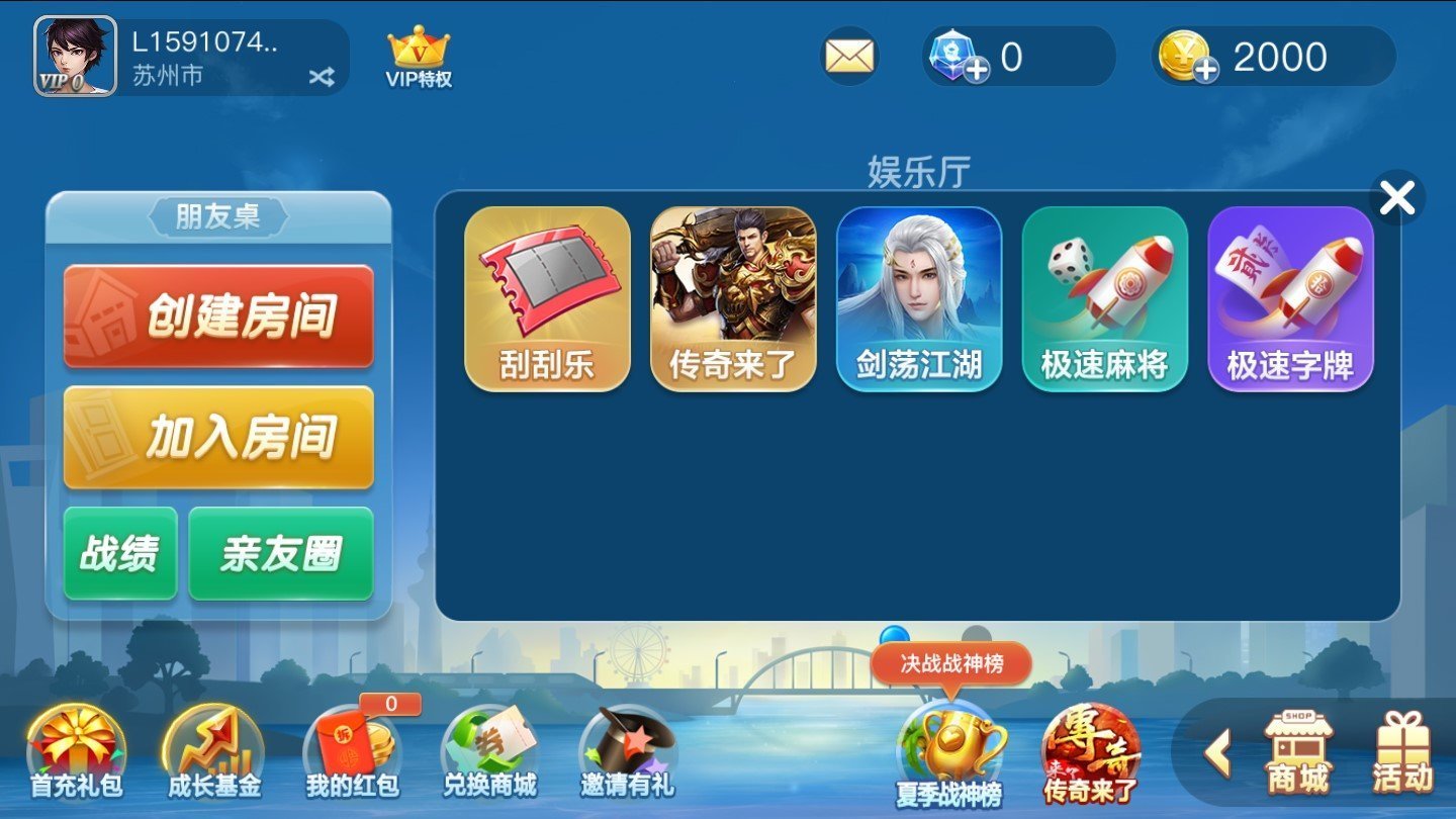 白金岛游戏Android官方版截图