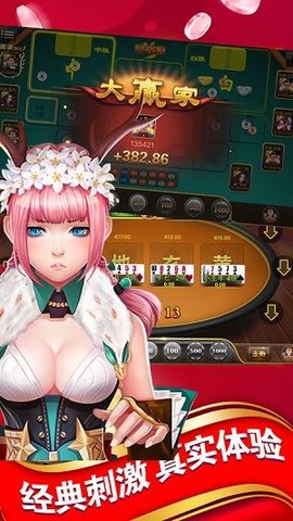 金牌十三水截图