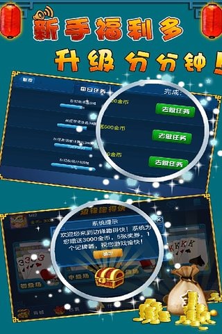 金雞娛樂棋牌截图