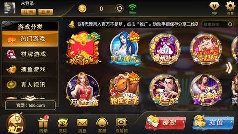开元606棋牌Android官方版截图