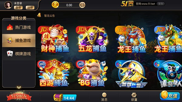 51棋牌2026官方版_Android_1.2截图