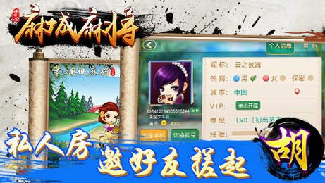 豪杰麻将截图