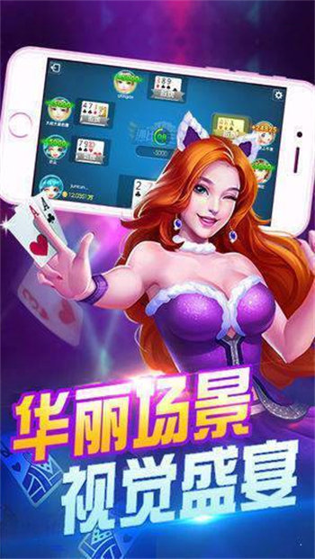 88棋牌截图