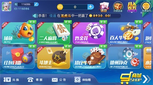 本溪娱乐截图