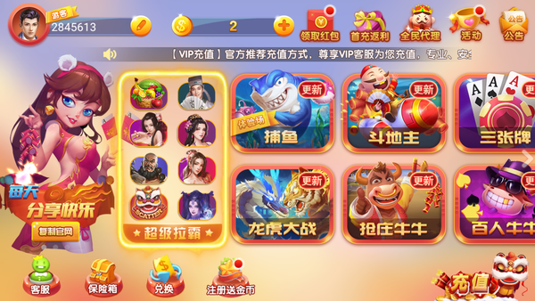 圆方棋牌2025官方版截图