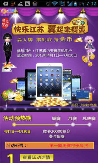 中游棋牌Android官方版截图