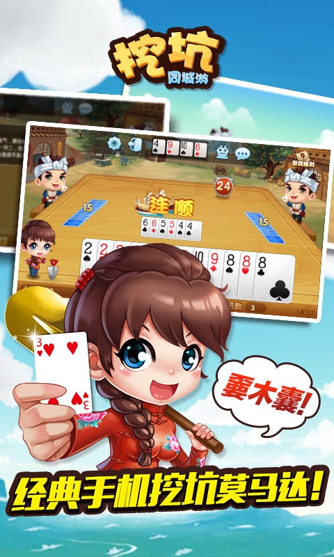 同城游刨幺2025官方版截图