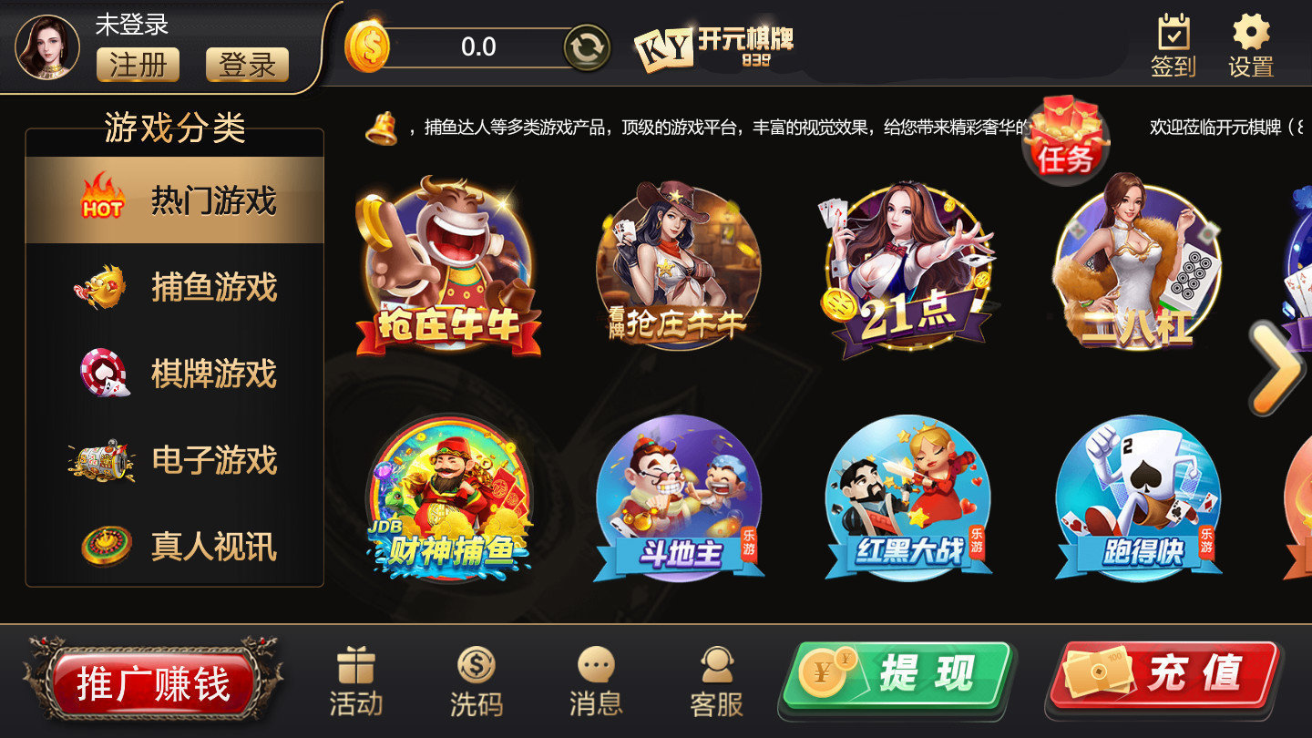 39棋牌截图