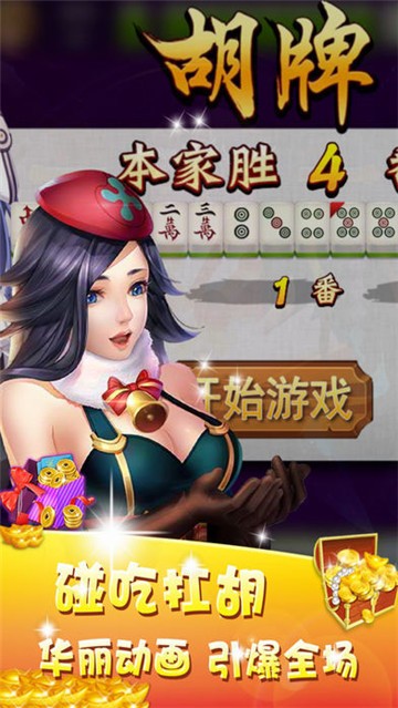 天蓝棋牌截图