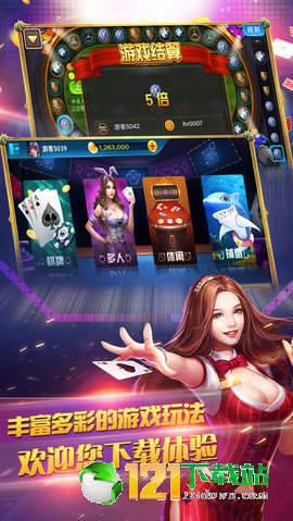 余干索胡麻将截图