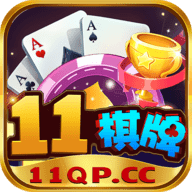 911棋牌2025官方版_Android_1.2