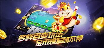 开元58棋牌截图