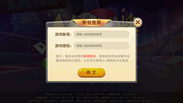 盐津棋牌截图