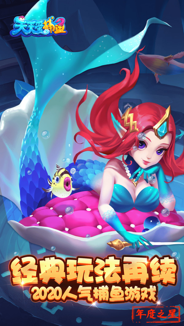 山东保皇进贡截图