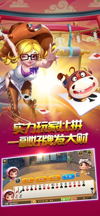 全民乐玩棋牌截图