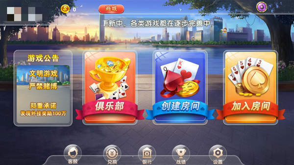 大富翁捕鱼Android官方版截图