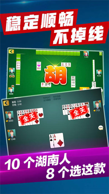 七台河兴动麻将截图
