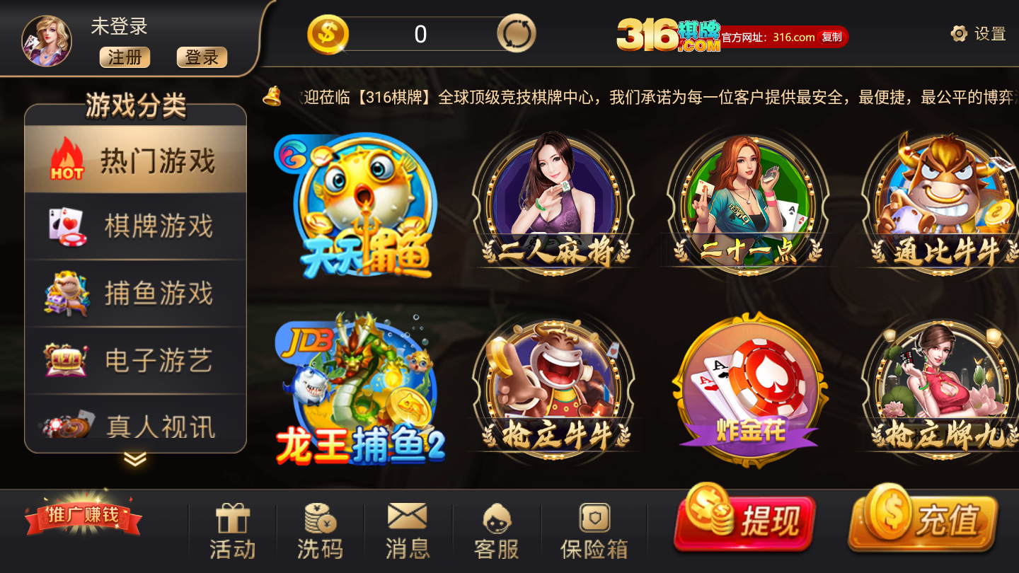 JDB电子截图