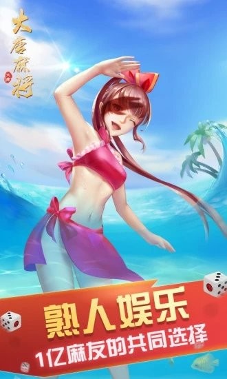天朝棋牌Android官方版截图