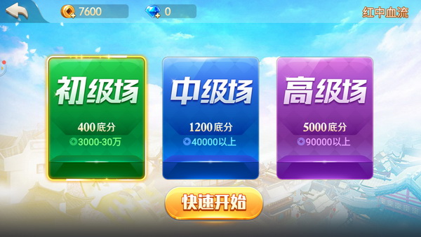 228棋牌截图