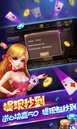 开玩棋牌截图