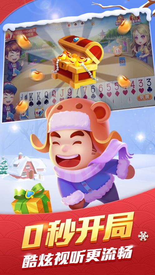 三张牌比大小Android官方版截图