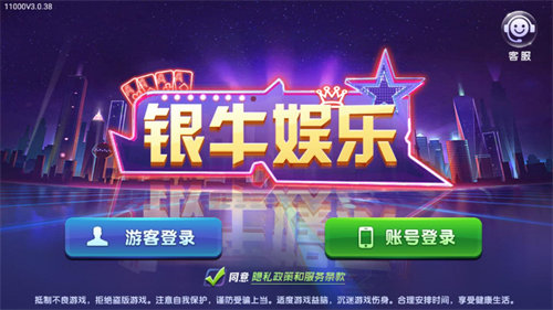 银牛娱乐2026官方版截图