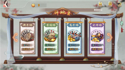 天美棋牌2025官方版_Android_1.2截图