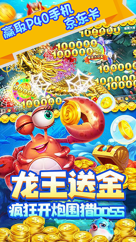 易发捕鱼Android官方版截图