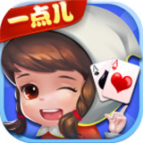 一点儿棋牌