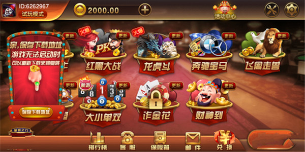 了不起棋牌2025官方版截图