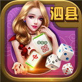 麻溜儿泗县麻将
