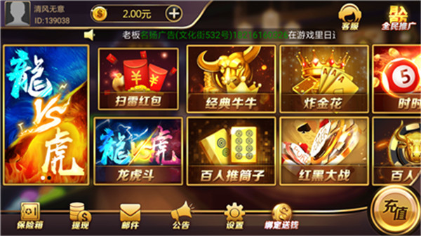 大众棋牌2025官方版_Android_1.2截图