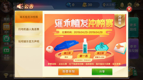 新瑞城茶苑截图